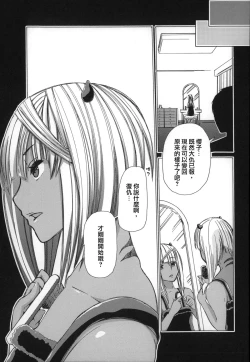 Page 82 of Jyukan Nikubenki Kasumi