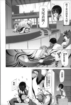 Page 89 of Jyukan Nikubenki Kasumi