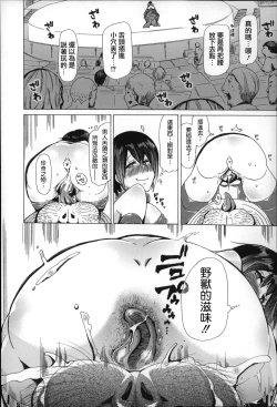 Page 95 of Jyukan Nikubenki Kasumi