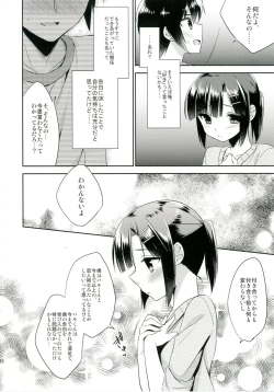 Page 16 of Dousei Hajimemashita