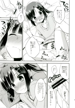 Page 23 of Dousei Hajimemashita