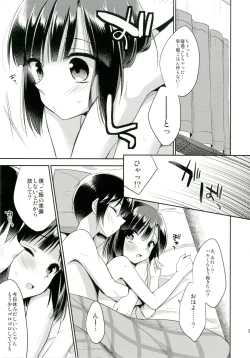 Page 31 of Dousei Hajimemashita
