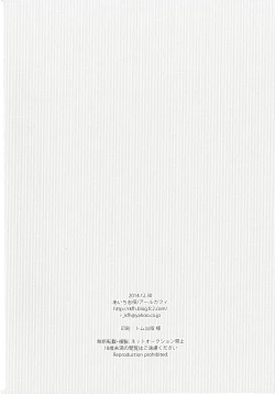 Page 34 of Dousei Hajimemashita