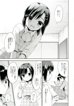 Page 5 of Dousei Hajimemashita