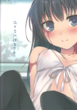 Page 11 of Koisuru Dorei-chan | 戀愛中的奴隸醬