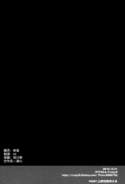 Page 28 of C9-23 Haruna wa Daijoubu desu!! Kai Ni