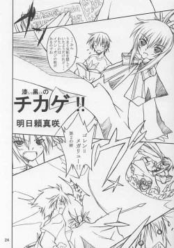 Page 22 of Tea Time! 2