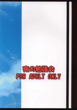 Page 2 of Tea Time! 2