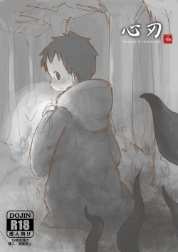 Page 1 of Yuan Yuan - Tenacity & Forbearance.