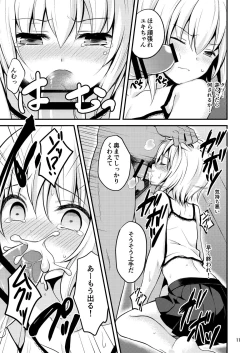 Page 11 of Warui Shounen ni wa Oshioki!