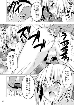 Page 12 of Warui Shounen ni wa Oshioki!