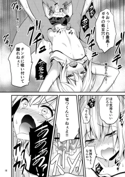 Page 16 of Warui Shounen ni wa Oshioki!