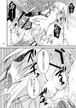 Page 20 of Warui Shounen ni wa Oshioki!