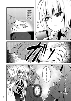 Page 6 of Warui Shounen ni wa Oshioki!