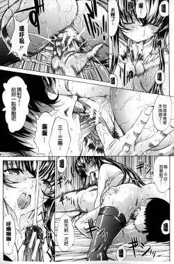 Page 108 of Boku no Marie-san | 我的麻利惠小姐