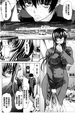 Page 131 of Boku no Marie-san | 我的麻利惠小姐