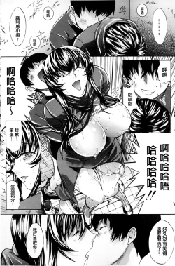 Page 147 of Boku no Marie-san | 我的麻利惠小姐