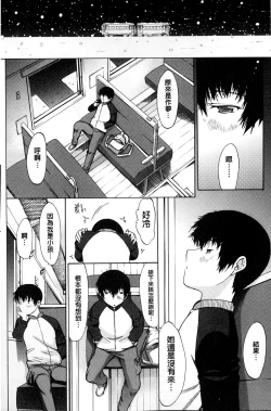 Page 161 of Boku no Marie-san | 我的麻利惠小姐