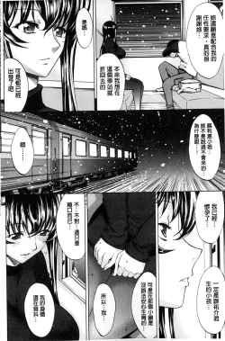 Page 165 of Boku no Marie-san | 我的麻利惠小姐