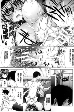 Page 170 of Boku no Marie-san | 我的麻利惠小姐