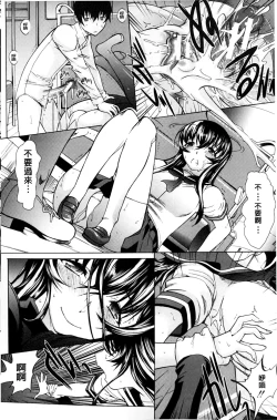 Page 179 of Boku no Marie-san | 我的麻利惠小姐