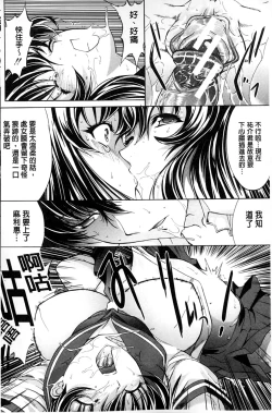 Page 181 of Boku no Marie-san | 我的麻利惠小姐