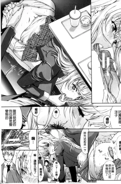 Page 20 of Boku no Marie-san | 我的麻利惠小姐