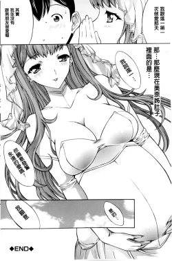 Page 211 of Boku no Marie-san | 我的麻利惠小姐