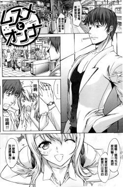 Page 213 of Boku no Marie-san | 我的麻利惠小姐