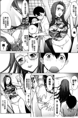 Page 45 of Boku no Marie-san | 我的麻利惠小姐