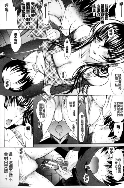 Page 73 of Boku no Marie-san | 我的麻利惠小姐