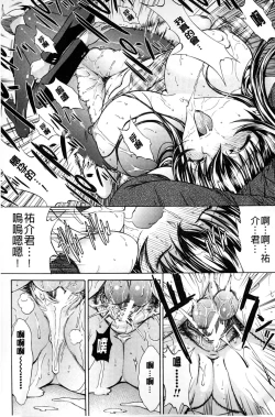 Page 89 of Boku no Marie-san | 我的麻利惠小姐