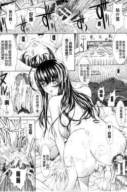 Page 91 of Boku no Marie-san | 我的麻利惠小姐