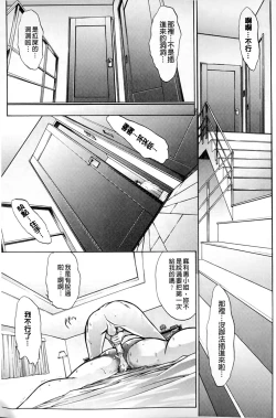 Page 94 of Boku no Marie-san | 我的麻利惠小姐