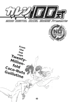 Page 43 of Karen 100 Shiki