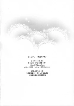 Page 17 of Fureffure-! Nekketsu Chia Naruko