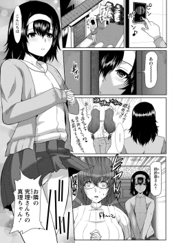 Page 142 of Seiyoku o Moteamashita Hitozuma-tachi no Gogo