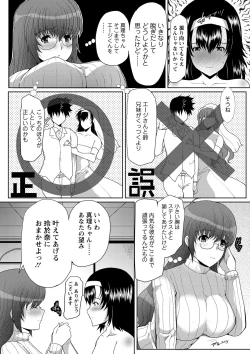 Page 145 of Seiyoku o Moteamashita Hitozuma-tachi no Gogo
