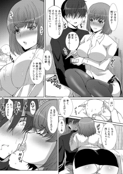 Page 82 of Seiyoku o Moteamashita Hitozuma-tachi no Gogo