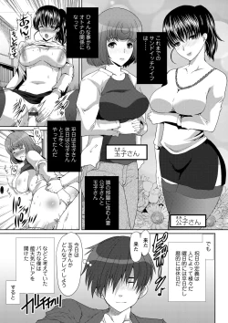 Page 98 of Seiyoku o Moteamashita Hitozuma-tachi no Gogo