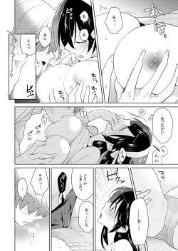 Page 101 of Naka Nitte Donna Kanji desuka? 1-7