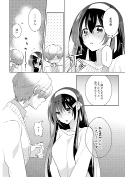 Page 103 of Naka Nitte Donna Kanji desuka? 1-7