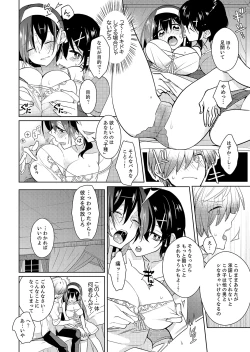 Page 10 of Naka Nitte Donna Kanji desuka? 1-7