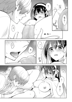 Page 110 of Naka Nitte Donna Kanji desuka? 1-7