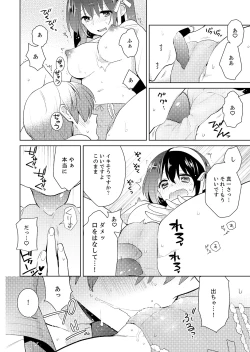 Page 113 of Naka Nitte Donna Kanji desuka? 1-7