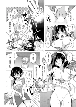 Page 12 of Naka Nitte Donna Kanji desuka? 1-7