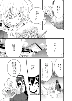 Page 135 of Naka Nitte Donna Kanji desuka? 1-7