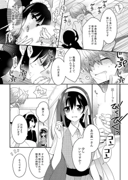 Page 155 of Naka Nitte Donna Kanji desuka? 1-7