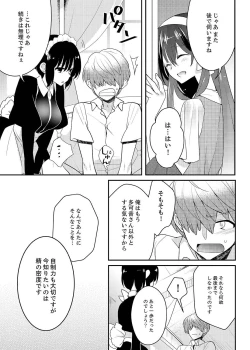 Page 156 of Naka Nitte Donna Kanji desuka? 1-7