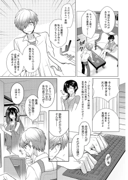 Page 28 of Naka Nitte Donna Kanji desuka? 1-7